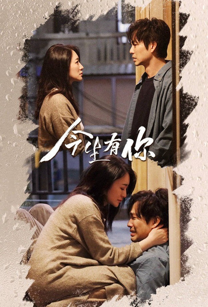 Đời này có em đánh dấu màn tái hợp giữa Chung Hán Lương - Lý Tiểu Nhiễm sau gần 12 năm - Ảnh 1.