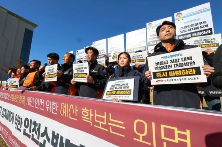 Nhiều nhân viên Sở cứu hỏa Seoul (Hàn Quốc) và Công đoàn nhân viên dịch vụ quốc gia đòi công bằng cho một nhân viên cấp cứu.