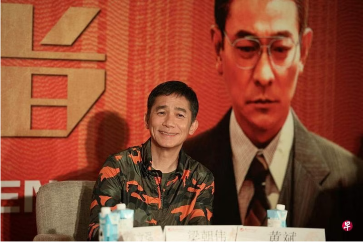 Lương Triều Vỹ tại buổi tuyên truyền phim Ngón tay vàng