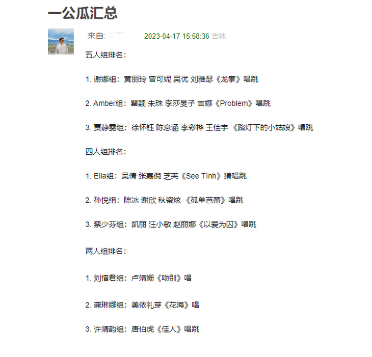 Chi Pu, Ella (S.H.E) cùng Trương Gia Nghê khuấy động ‘Tỷ tỷ đạp gió rẽ sóng 4’ bằng ‘See tình? - Ảnh 3.