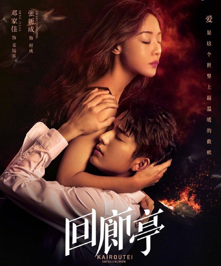 Đặng Gia Giai - Trương Tân Thành khiến người xem đứng ngồi không yên vì "quá ngọt" trong những cảnh nóng.