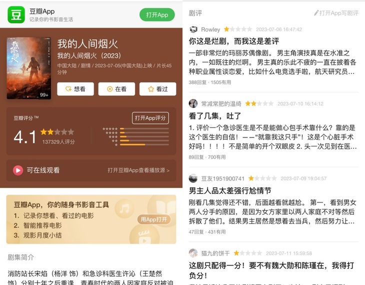 Hàng loạt tình tiết vô lý khiến Khói lửa nhân gian của tôi nhận điểm Douban cực thấp và đánh giá 1 sao