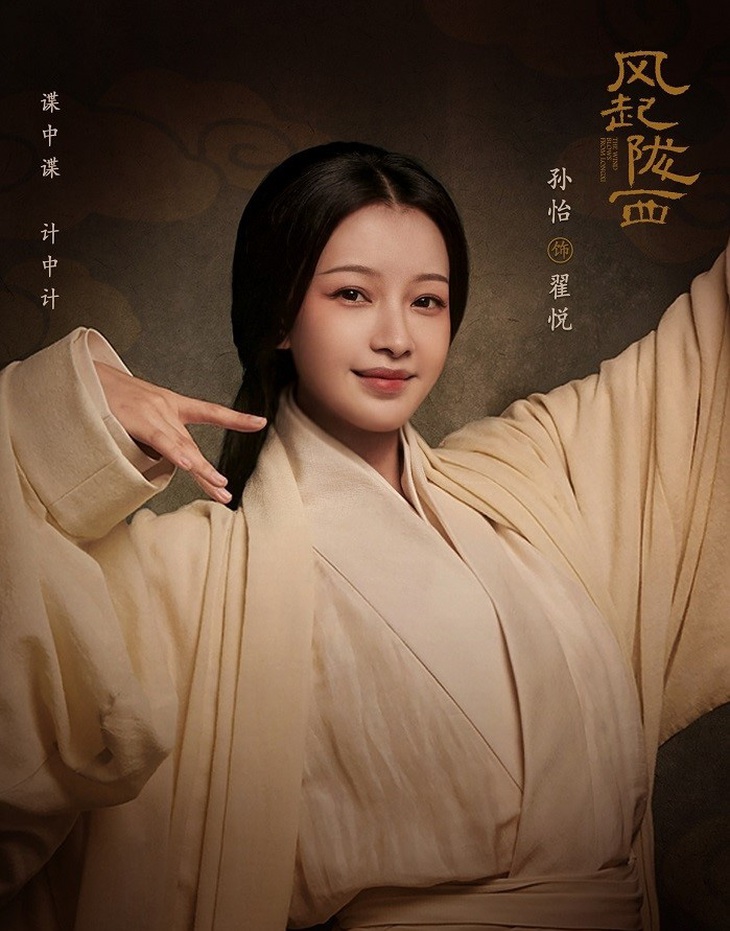 Tôn Di vai Địch Duyệt - là thê tử của Trần Cung