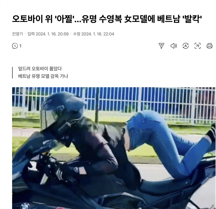 Báo Hàn đưa tin Ngọc Trinh đối mặt vòng lao lý- Ảnh 1.