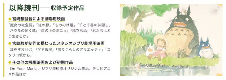 Studio Ghibli hé lộ bản vẽ tay đầu tiên của Totoro và Nausicaä - Ảnh 4.