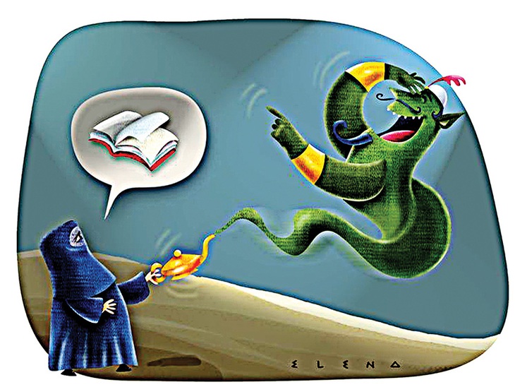 “Xin cho con được học hành”, nàng nói. Và lão Thần Đèn cả cười! - tranh của cô Elena Ospina, họa sĩ Colombia.