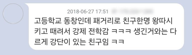 Bình luận của một cư dân mạng để lại trên cộng đồng trực tuyến 'MLBPARK' 6 năm trước