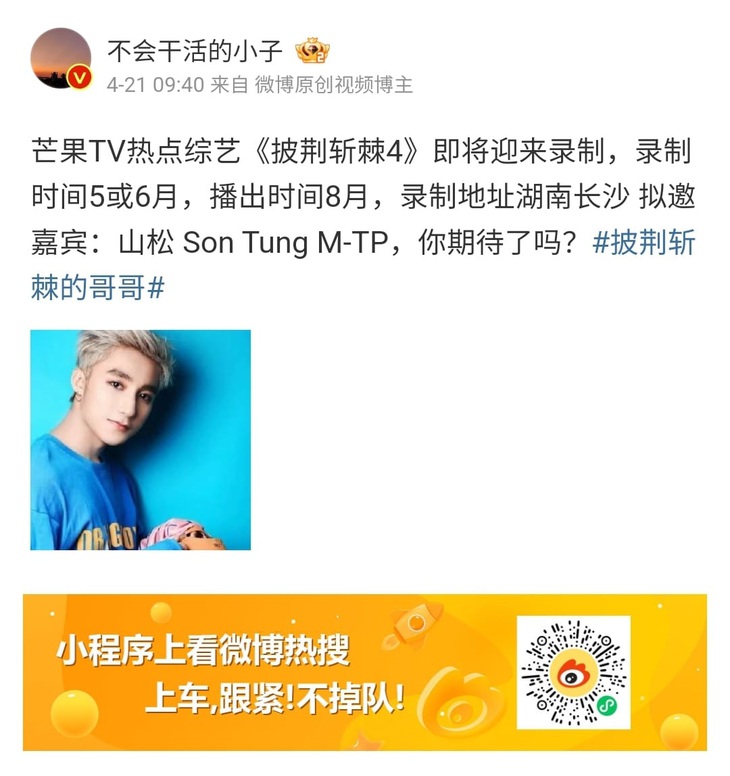 Một blogger Trung cập nhật danh sách Anh trai vượt mọi chông gai bản Trung. Điều đáng nói trong danh sách có Sơn Tùng