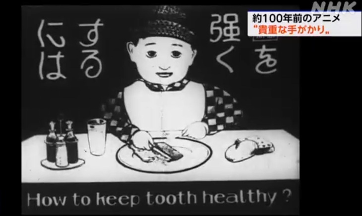 Nhật Bản 'khai quật' được bộ anime hơn 100 năm tuổi- Ảnh 3.