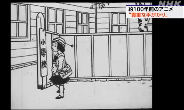 Nhật Bản 'khai quật' được bộ anime hơn 100 năm tuổi- Ảnh 7.