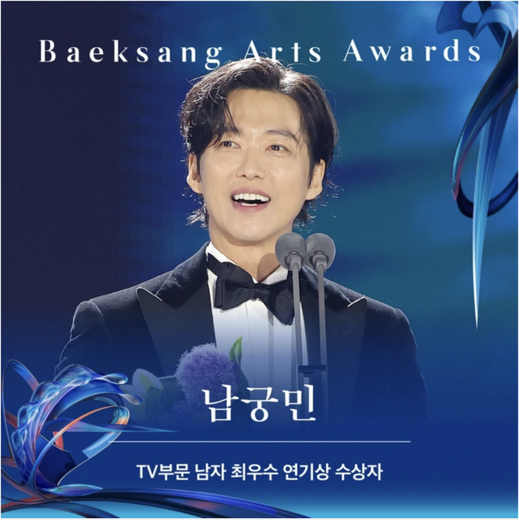 Nam diễn viên chính xuất sắc nhất Nam Goong Min phim Người yêu dấu