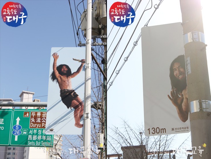 Dựng tượng 'người tiền sử' trên cột điện để chỉ đường - Ảnh 2.