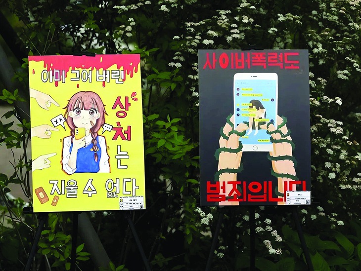 Bạo lực học đường - Ảnh 1.