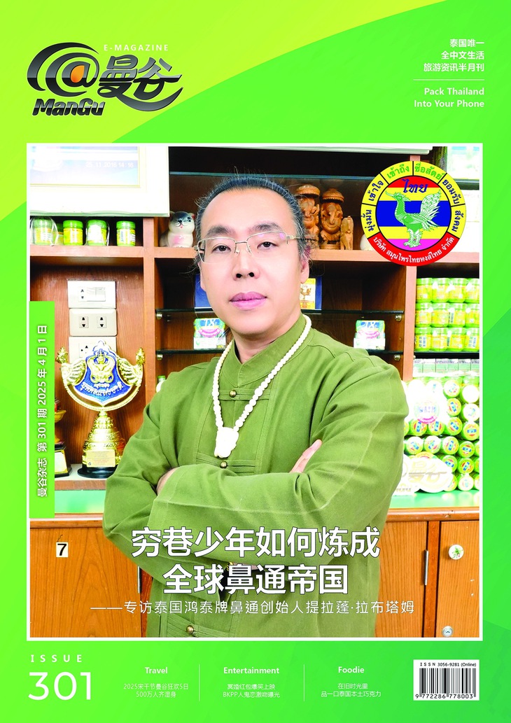  văn hóa Thái Lan. - Ảnh 2.