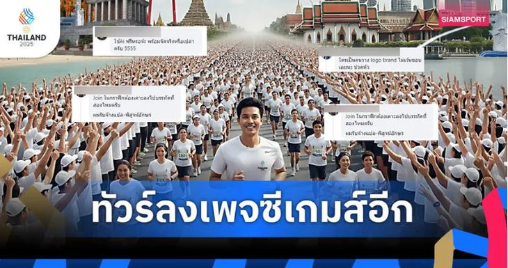 SEA Games - Ảnh 1.