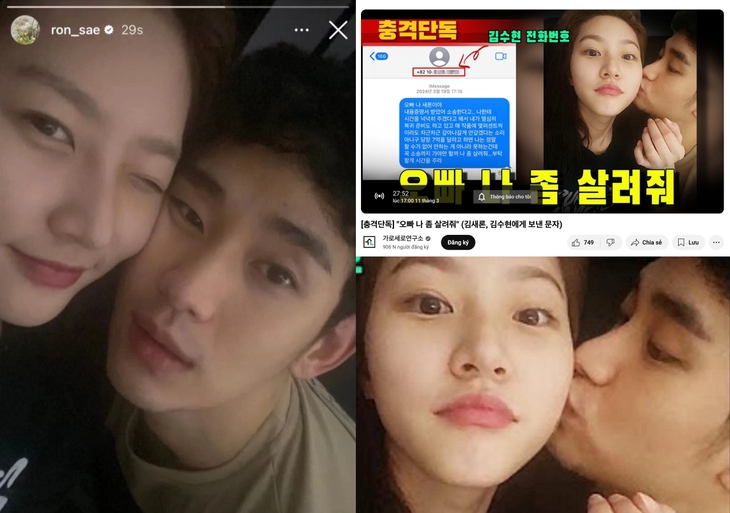 Thêm chi tiết về Kim Soo Hyun khiến netizen phẫn nộ - Ảnh 2.