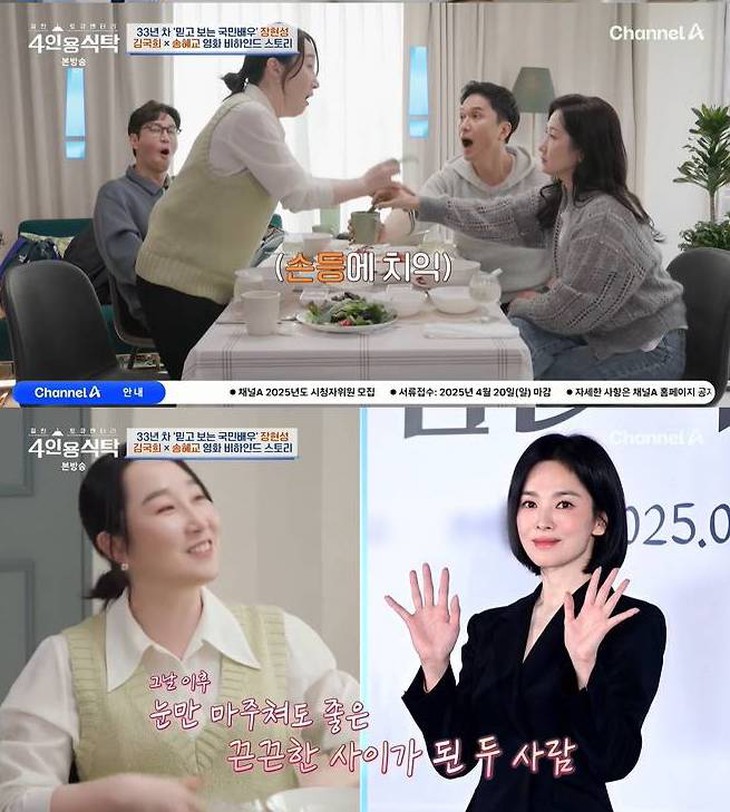 Song Hye Kyo - Ảnh 1.