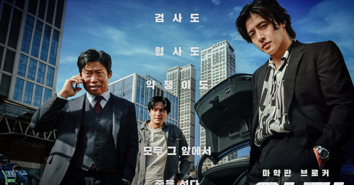 Yadang: Ba mặt lật kèo - Ảnh 1.