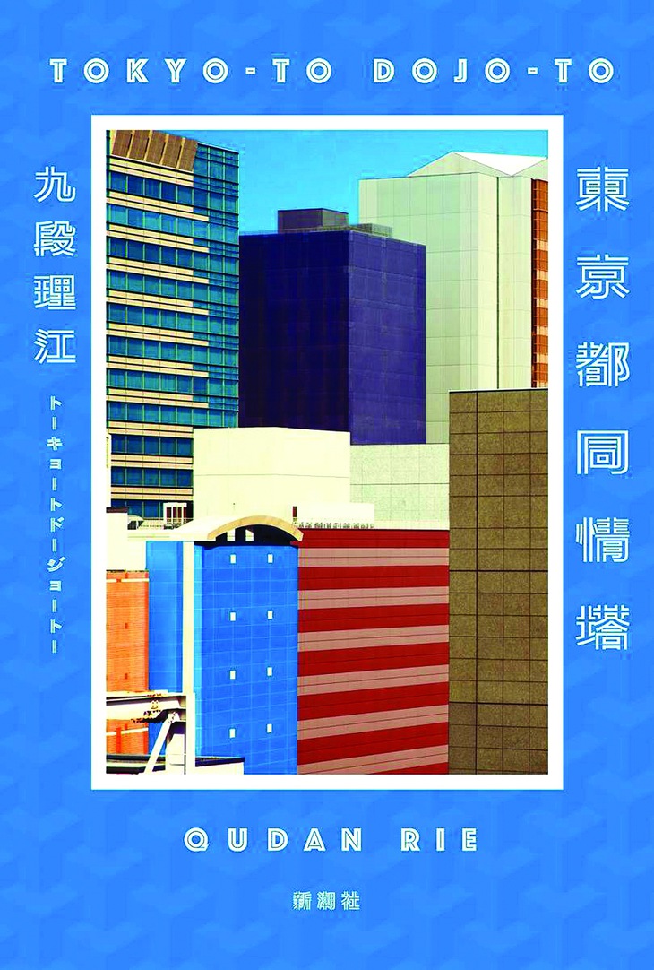 nhà văn Nhật Bản  - Ảnh 4.