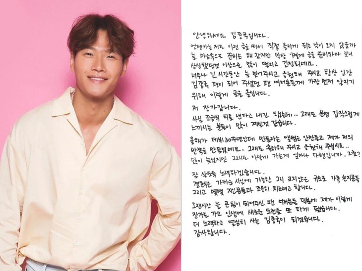 Kim Jong Kook - Ảnh 3.