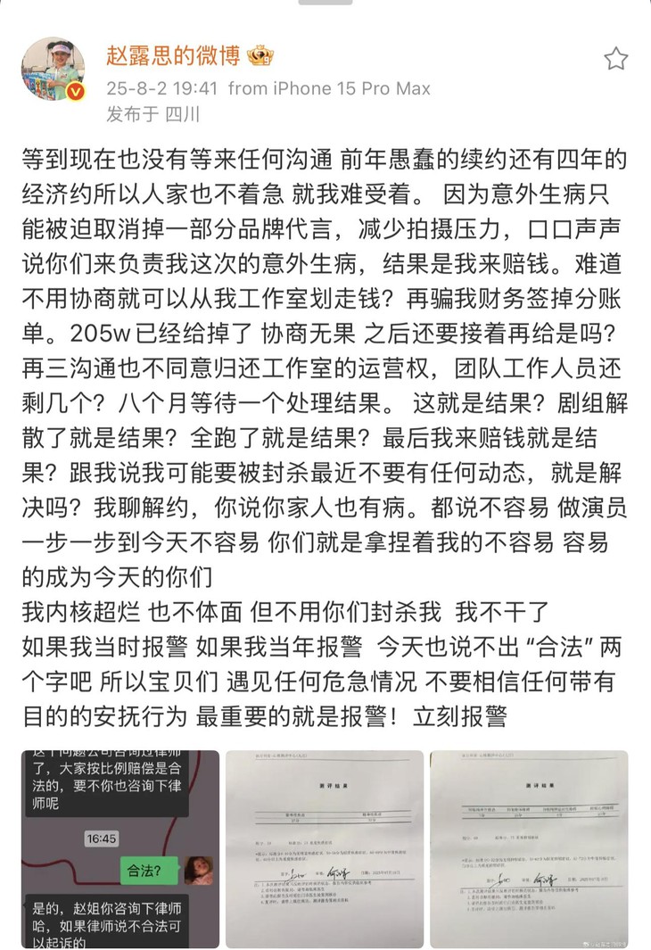 Triệu Lộ Tư - Ảnh 2.