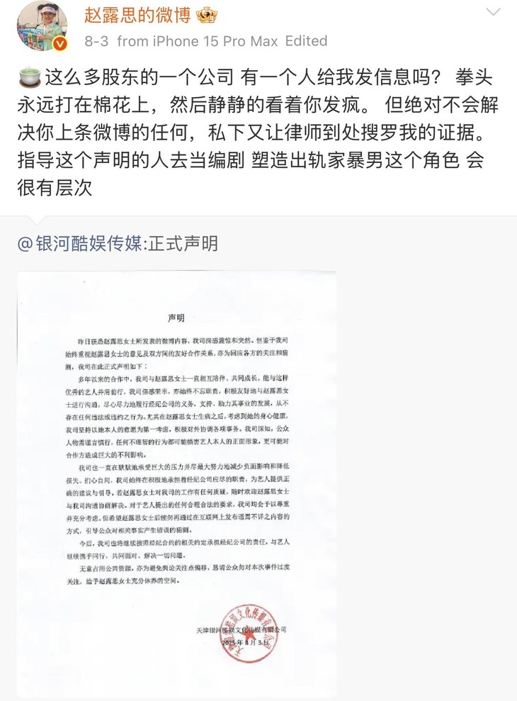 Triệu Lộ Tư - Ảnh 3.