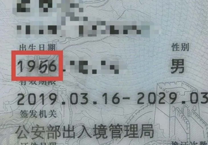 cụ ông - Ảnh 1.