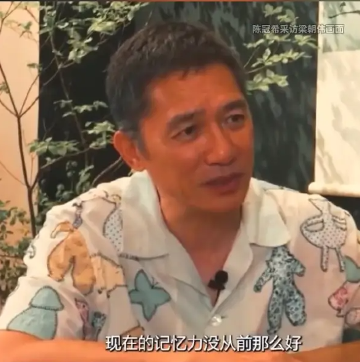 Lương Triều Vỹ thừa nhận suy giảm trí nhớ - Ảnh 1.