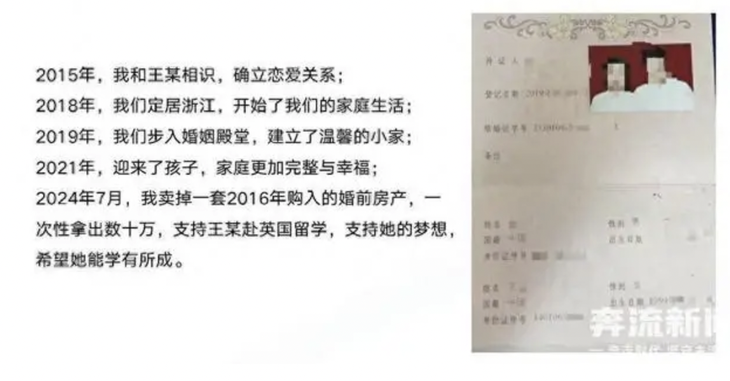 Chồng tung 68 trang tài liệu 'bóc phốt' vợ ngoại tình - Ảnh 2.