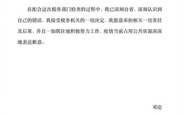 Đặng Luân bị phạt gần 400 tỉ vì trốn thuế, nhãn hàng hủy hợp đồng