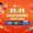 Chương trình ‘11.11 Sale khủng nhất năm’ mang đến mang đến loạt ưu đãi độc quyền